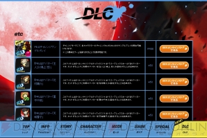 『ペルソナ4 ジ・アルテイマックス ウルトラスープレックスホールド』
