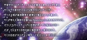 『To LOVEる－とらぶる－ ダークネス －Idol Revolution－』