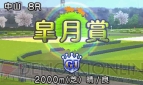 『ダービースタリオンGOLD』