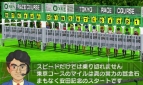 『ダービースタリオンGOLD』