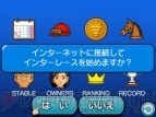 『ダービースタリオンGOLD』