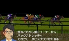 『ダービースタリオンGOLD』