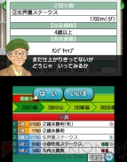 『ダービースタリオンGOLD』