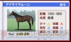『ダービースタリオンGOLD』