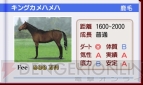 『ダービースタリオンGOLD』