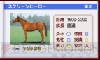 『ダービースタリオンGOLD』