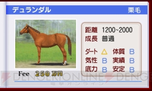 『ダービースタリオンGOLD』のシステムはどう変わった？ 基本の育成要素やオンラインプレイの概要を紹介