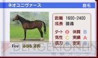 『ダービースタリオンGOLD』
