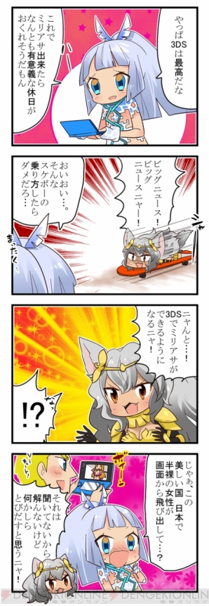 『拡散性ミリオンアーサー』
