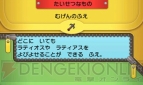 『ポケットモンスター オメガルビー・アルファサファイア』