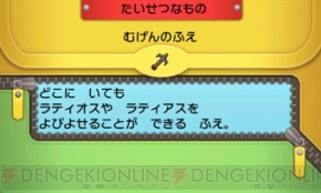 ポケットモンスター オメガルビー アルファサファイア は大空も舞台に ラティオス ラティアスのメガシンカも 電撃オンライン