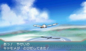 『ポケットモンスター オメガルビー・アルファサファイア』