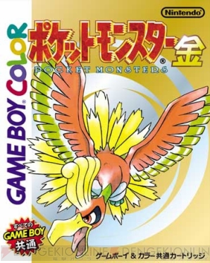 『ポケットモンスター オメガルビー・アルファサファイア』