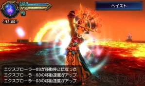 『ファイナルファンタジー エクスプローラーズ』