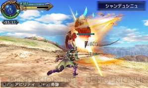 『ファイナルファンタジー エクスプローラーズ』