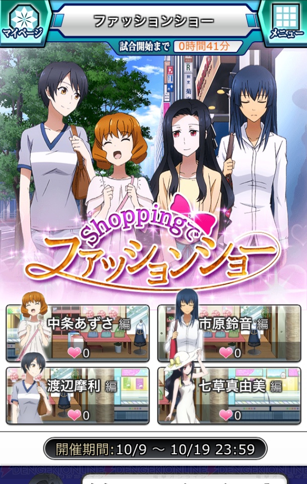 小笠原早紀の 魔法科高校の劣等生 スクールマギクスバトル 日記 3期メンバー決定 私服姿の先輩に感激 電撃オンライン