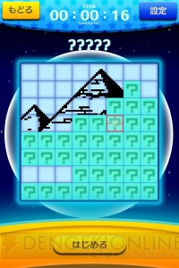 『スマピク』が本日10月15日より配信開始。数字をヒントにパズルを完成させよう！