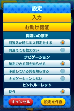 『スマピク』