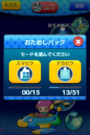 『スマピク』