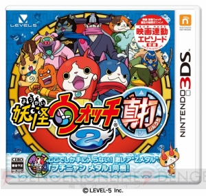 『妖怪ウォッチ2 真打』12月13日発売。『元祖/本家』との違いとは？