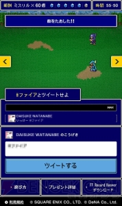 『FF レコードキーパー』で“みんなで倒せ！歴代ボスバトルキャンペーン”が開催！