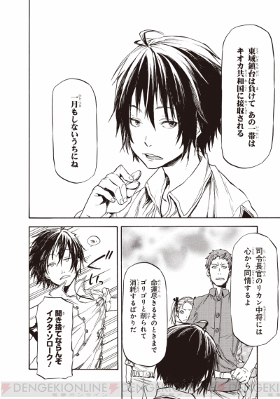 川上泰樹先生最新刊 天鏡のアルデラミン 第1巻が発売 同時発売の電撃文庫第6巻との連動キャンペーンも実施 電撃オンライン