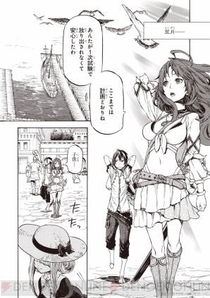 『天鏡のアルデラミン』