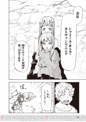 『天鏡のアルデラミン』