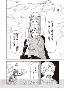 川上泰樹先生最新刊 天鏡のアルデラミン 第1巻が発売 同時発売の電撃文庫第6巻との連動キャンペーンも実施 電撃オンライン