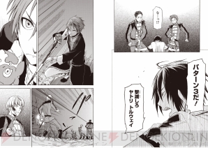 『天鏡のアルデラミン』