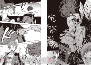 『天鏡のアルデラミン』