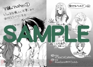 『天鏡のアルデラミン』