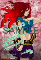 『天鏡のアルデラミン』