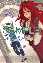 『天鏡のアルデラミン』