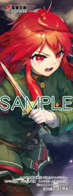 『天鏡のアルデラミン』