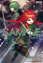 『天鏡のアルデラミン』