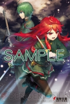 『天鏡のアルデラミン』