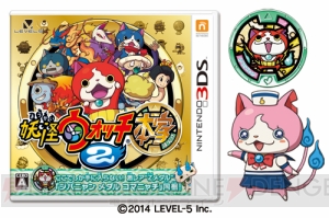 妖怪ウォッチ2 真打 12月13日発売 元祖 本家 との違いとは 電撃オンライン 妖怪ウォッチ2 真打 12月13日発売 元祖 本家 との違いとは 電撃オンライン