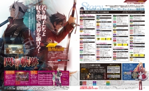 電撃PS Vol.576では『SAO』＆『魔法科高校の劣等生』の2大ゲームを巻頭特集！ 電撃4コマと電撃PS文庫の冊子付録も【電撃PS】