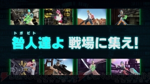 『フリーダムウォーズ』