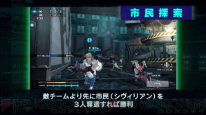 『フリーダムウォーズ』