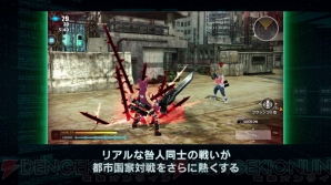 『フリーダムウォーズ』