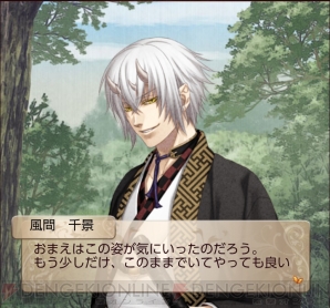 AMNESIA 幻想記セフィロト～時の世界樹～ トーマ セフィロト～時の世界樹～』のストーリー配信開始！ 『AMNESIA