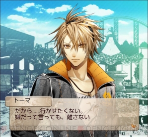 AMNESIA 幻想記セフィロト~時の世界樹~ トーマ セフィロト~時の世界樹~』のストーリー配信開始! 『AMNESIA