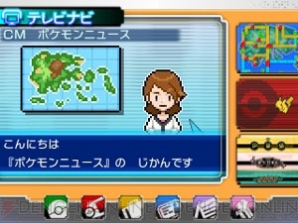 『ポケットモンスター オメガルビー・アルファサファイア』