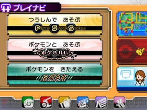 ポケットモンスター オメガルビー アルファサファイア の冒険に役立つ ポケモンマルチナビ を紹介 電撃オンライン
