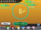 『ポケットモンスター オメガルビー・アルファサファイア』