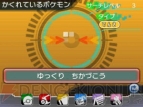 『ポケットモンスター オメガルビー・アルファサファイア』