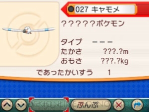 『ポケットモンスター オメガルビー・アルファサファイア』