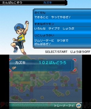 ポケットモンスター オメガルビー アルファサファイア の冒険に役立つ ポケモンマルチナビ を紹介 電撃オンライン